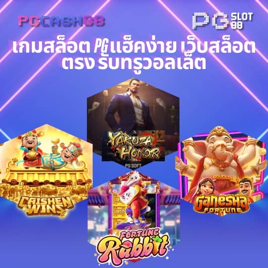 สูตรบาคาร่าใช้ได้จริง